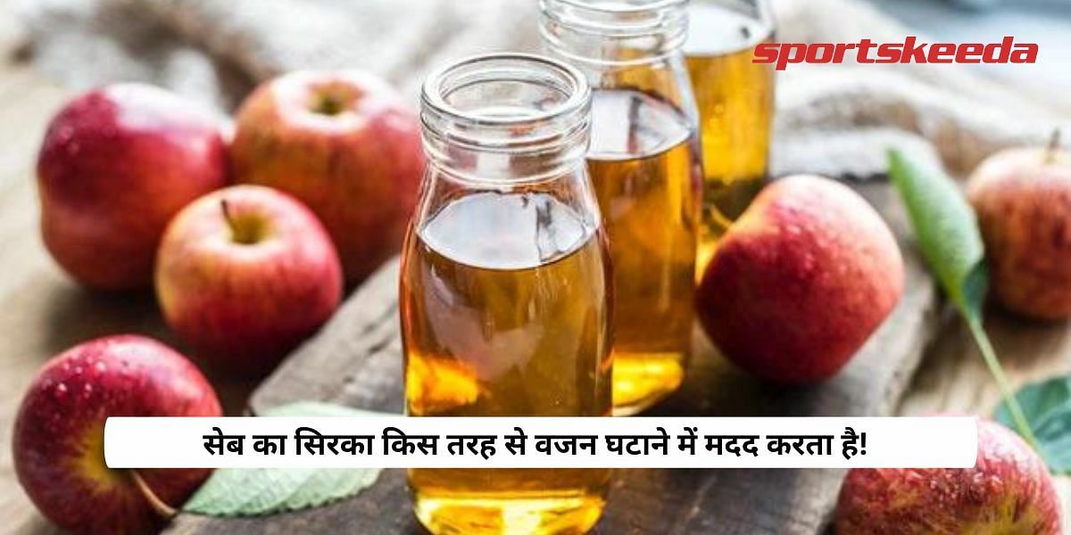 In what ways Apple Cider Vinegar Helps in Weight Loss!