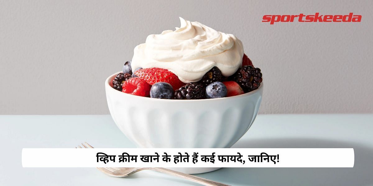 There are many benefits of eating whip cream, know!