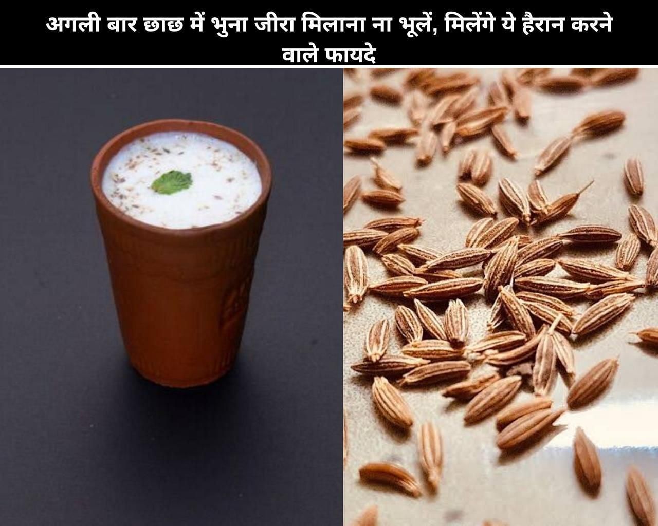 8 Benefits Of Roasted Cumin In Buttermilk In Hindi अगली बार छाछ में