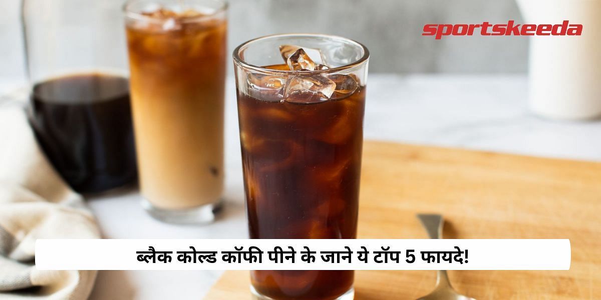 Know these top 5 benefits of drinking black cold coffee! 