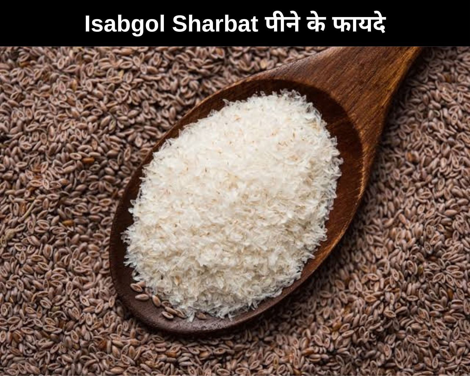 Isabgol Sharbat पीने के फायदे (फोटो - sportskeeda hindi)