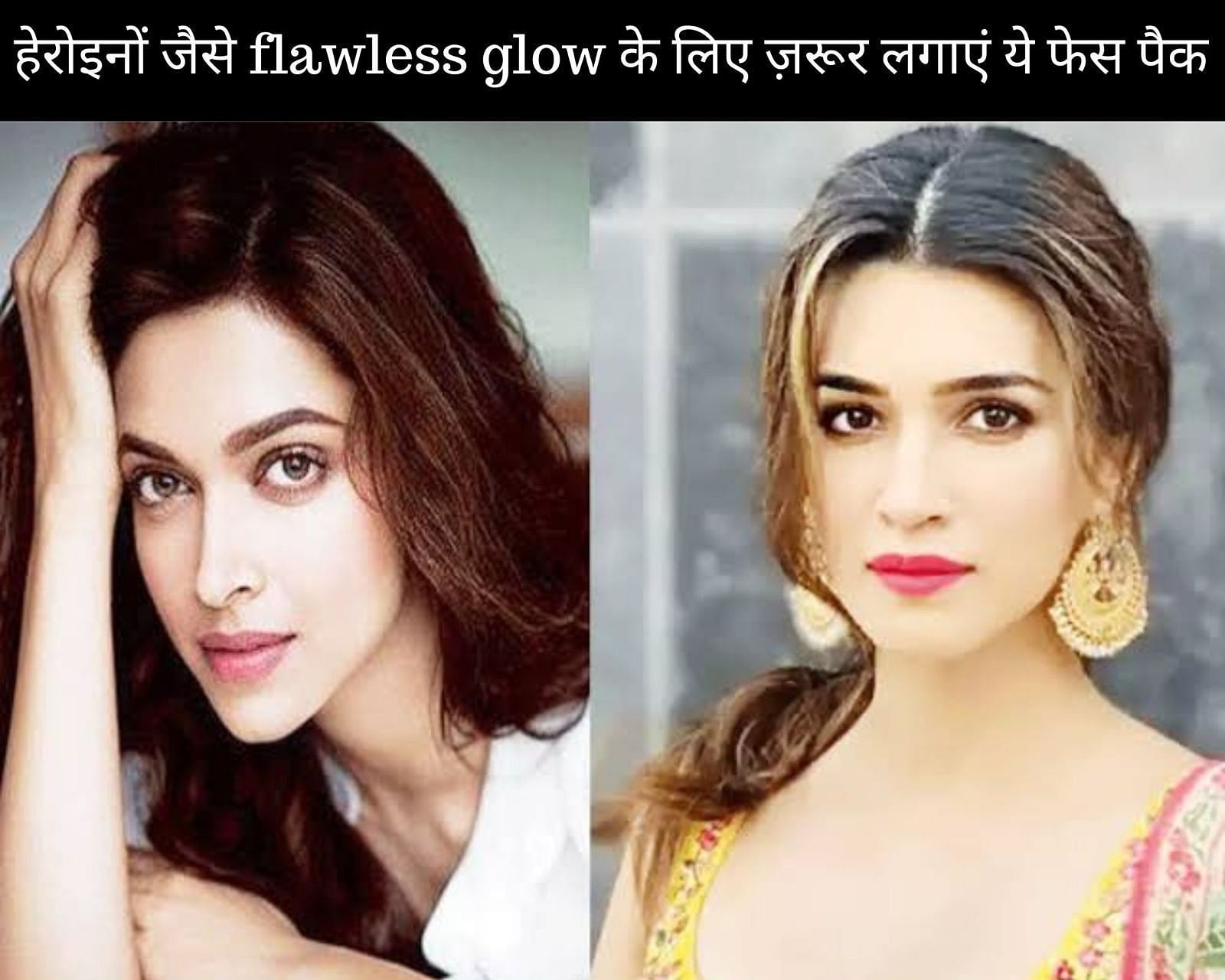 हेरोइनों जैसे flawless glow के लिए ज़रूर लगाएं ये फेस पैक (फोटो - sportskeedaहिन्दी)