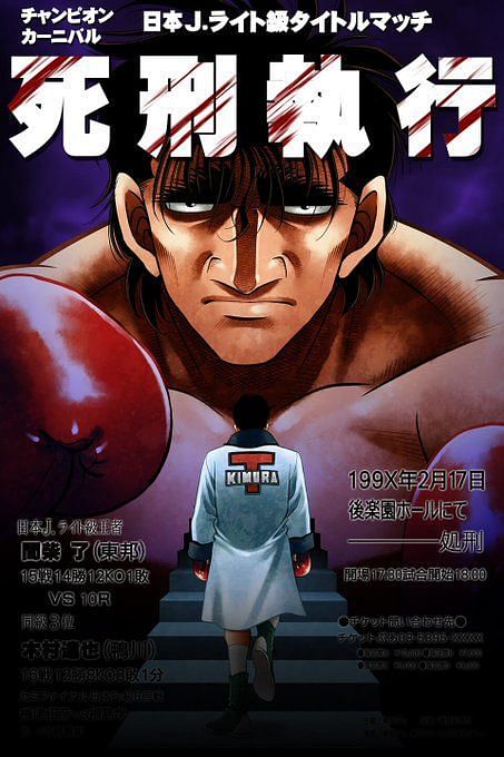 Hajime no Ippo Season 1  Anime ülevaade