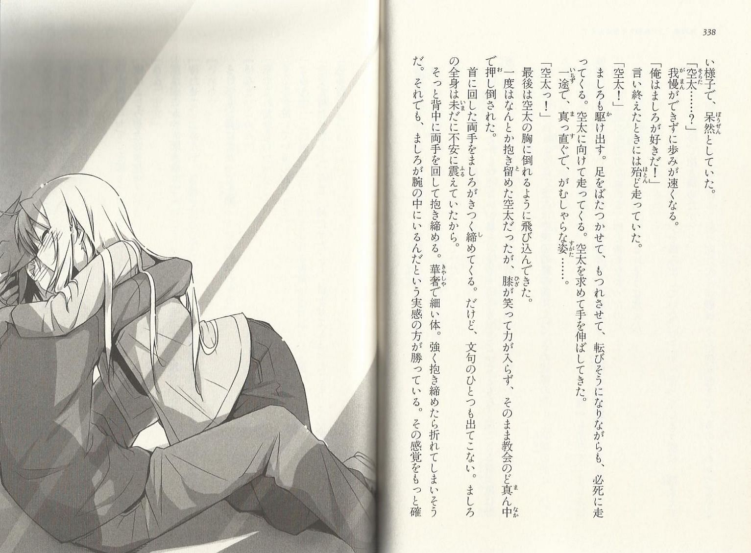 Mashiro and Sorata end up together in the light novel series (Image via ASCII Media Works)