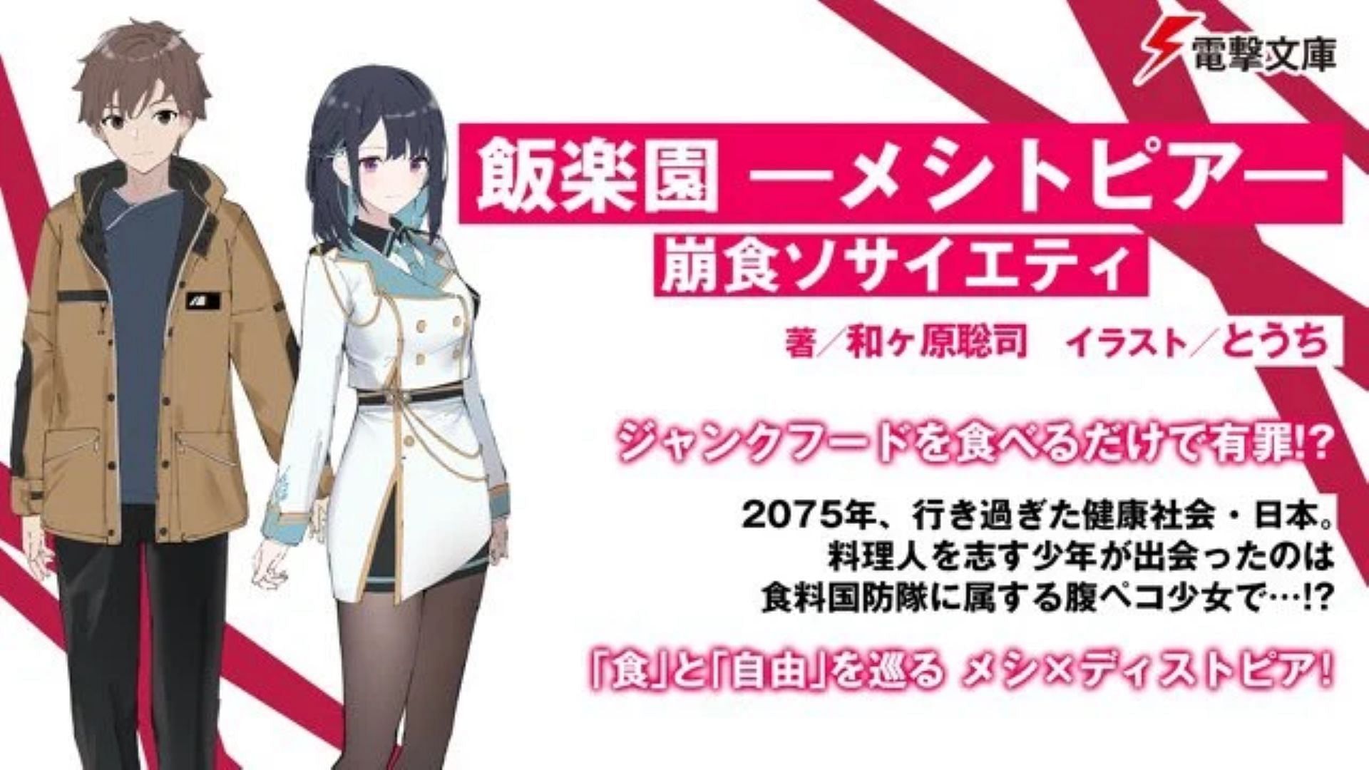 Hataraku Maou-sama!!' Anime Sequel Announced for 2023 