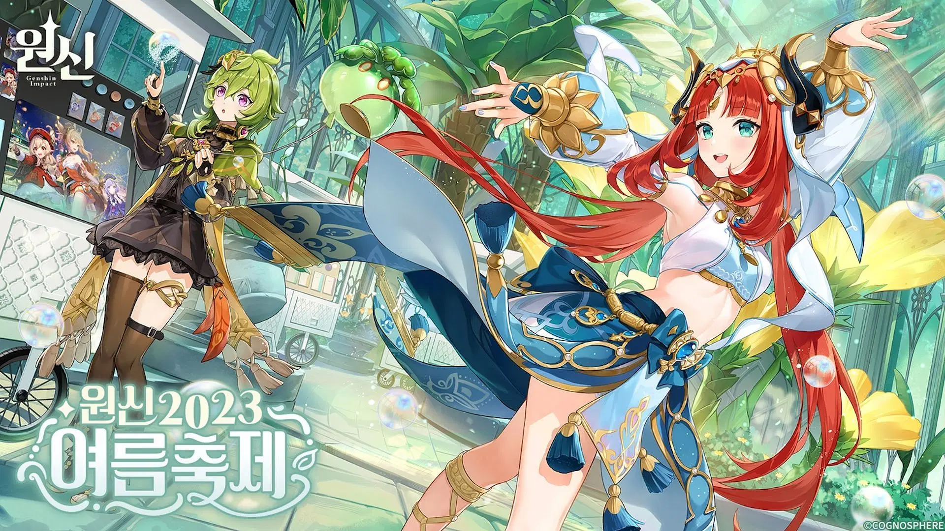 Official artwork for the event