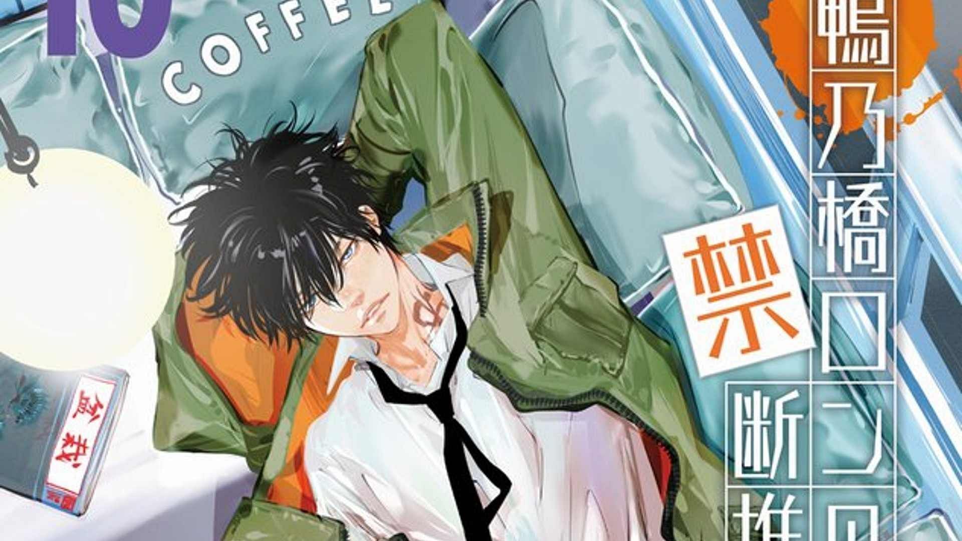 Kindaichi Case Files Returns (Anime) - YP | South China Morning Post