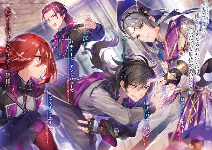 Reign of the Seven Spellblades episode 1 release date and time