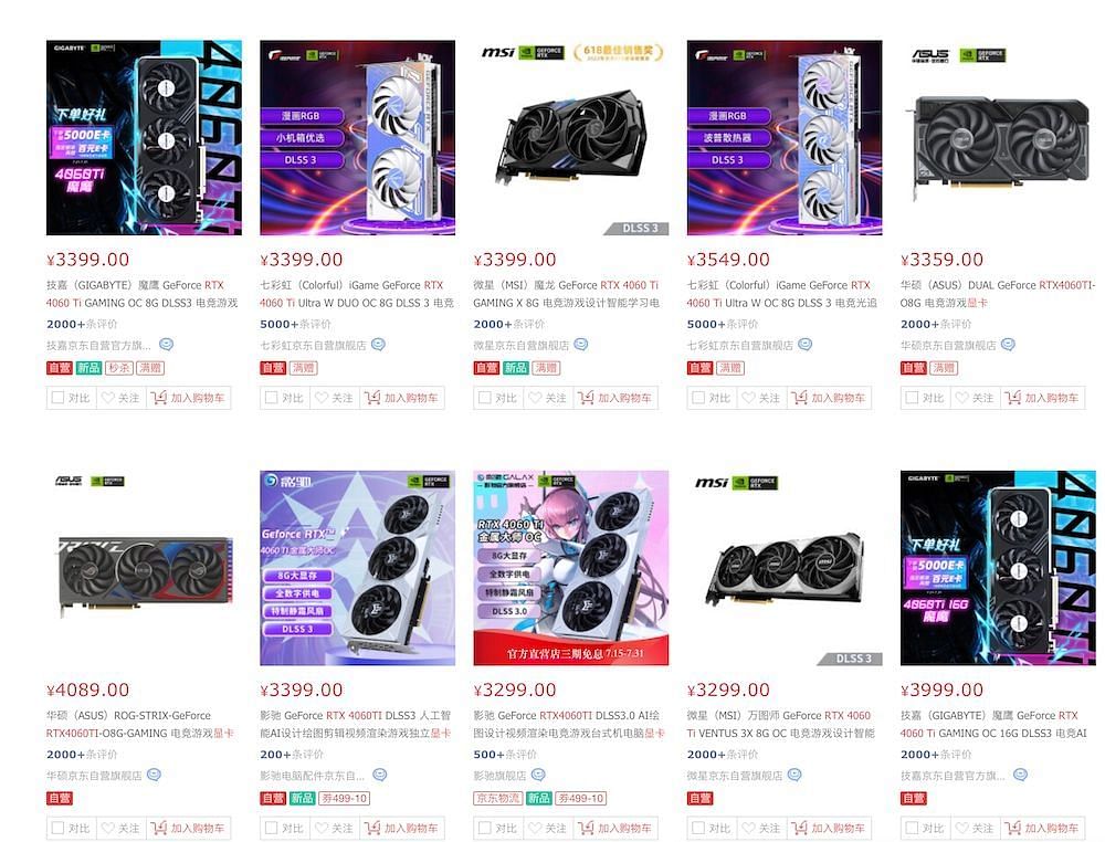 The RTX 4060 Ti is out of stock in the Chinese store JD.com (Image via JD.com)