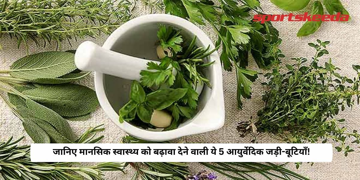 Know These 5 Ayurvedic Herbs To Boost Mental Health!