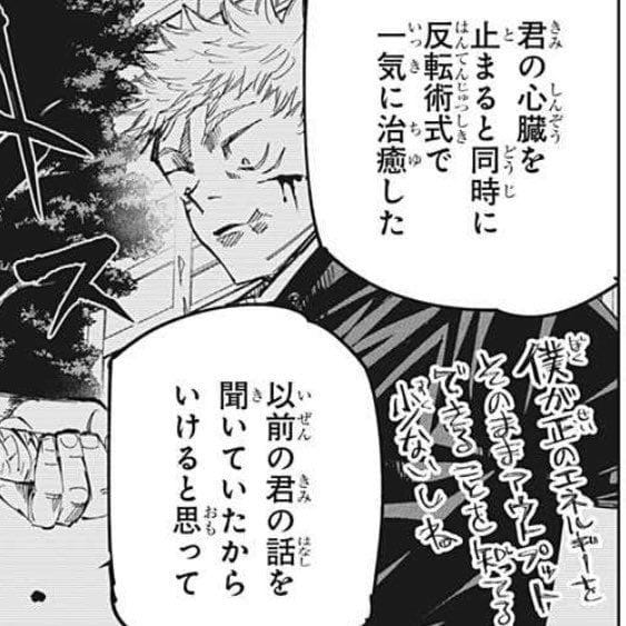 Will Yuta Okkotsu appear in Jujutsu Kaisen season 2? Explained