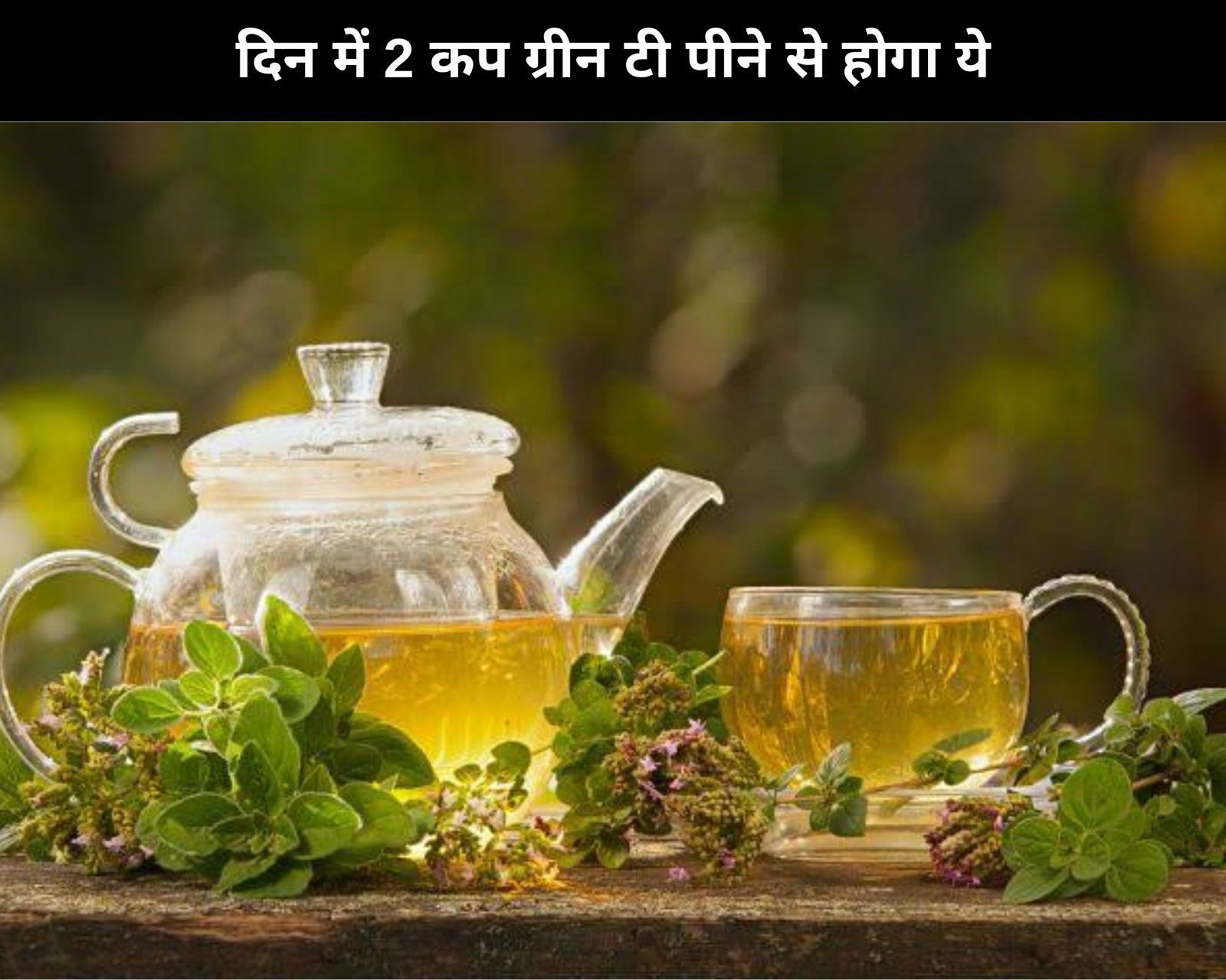 10-benefits-of-drinking-2-cups-of-green-tea-a-day-in-hindi-2