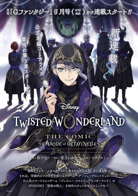 Does Twisted Wonderland have a manga? Explained