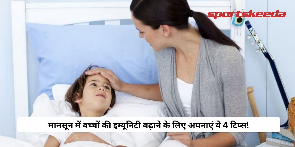 Follow these 4 tips to increase the immunity of children in monsoon!