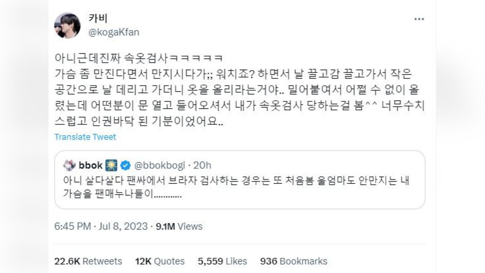 Translation via Koreaboo: &quot;Wow the undergarment search&hellip;.they touched my breasts and asked, &rsquo;It&rsquo;s a watch, right?&rsquo; and dragged me to a smaller area and told me to lift my shirt. I felt pressured so I did as I was told but then someone opened the door so some random person saw me while getting searched. I was so embarrassed and it felt like my human rights were at rock bottom&quot;