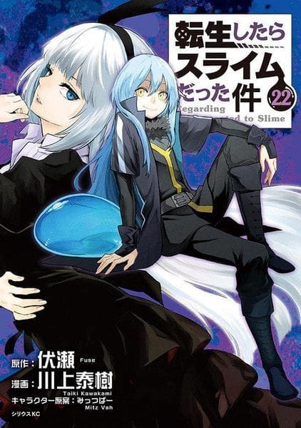 That Time I Got Reincarnated as a Slime light novel volume 22 release