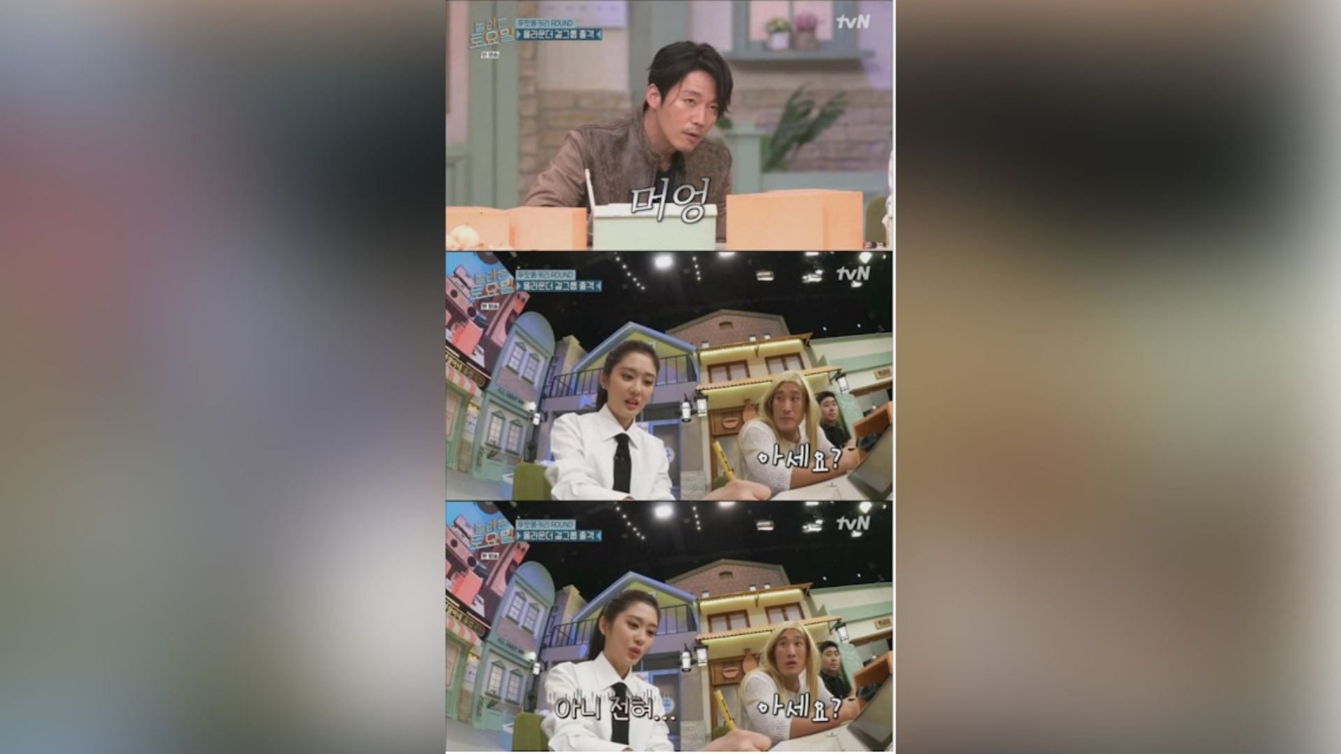 Screenshot uploaded on Nate board: On Jang Hyuk&#039;s screen, the text says &quot;Blank&quot; while Kim Dong-hyun asks Jang Na-ra, &quot;Do you know them?&quot; to which she replies, &quot;Not at all&quot; (Image via pannchoa)