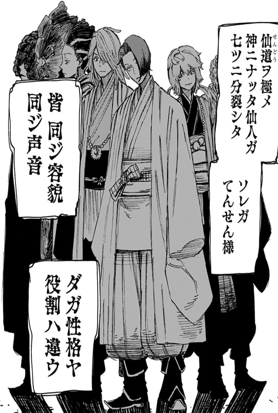 Jigokuraku (KAKU Yuuji) Chapter 111