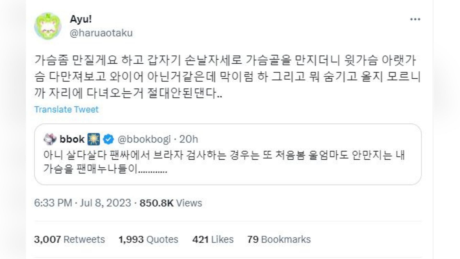 Translation via Koreaboo: &ldquo;They said they would touch my breasts and then used the side of their hand to touch between my breasts. They touched both upper and lower breasts and said they didn&rsquo;t think it was wire. They also didn&rsquo;t let you go back to your seat after the search because they think that you might hide something and bring it when you come back.&rdquo;