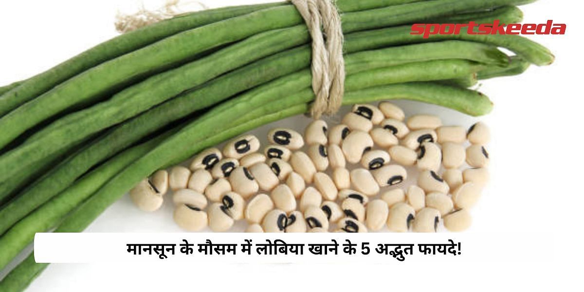 Top 5 Amazing Benefits of eating Lobia in monsoon season!