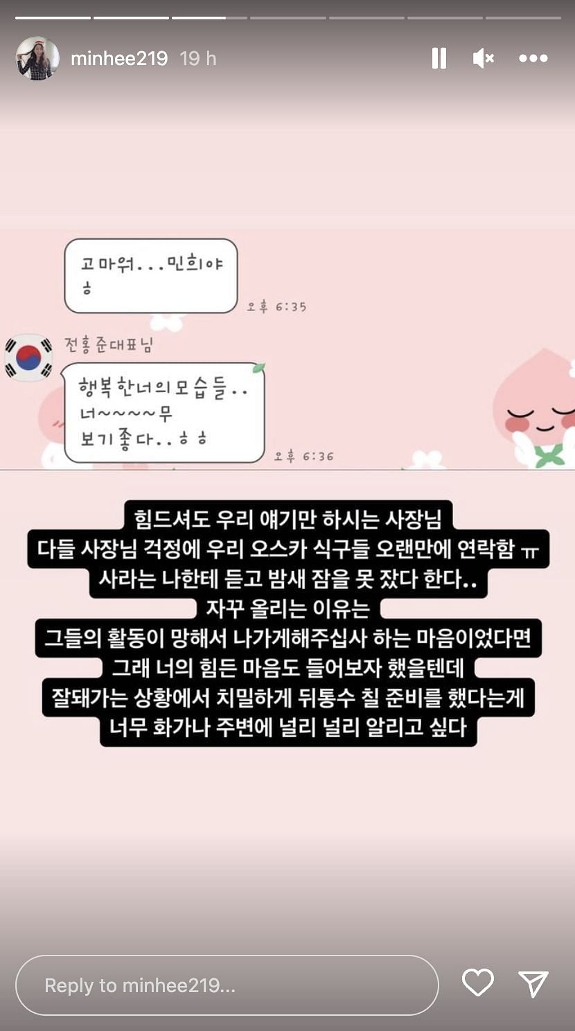 Kim Min-hee&#039;s note (Image via Instagram/@minhee219)
