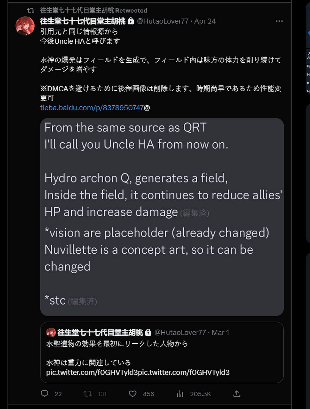 A text leak from a hidden Twitter account (Image via HutaoLover77)