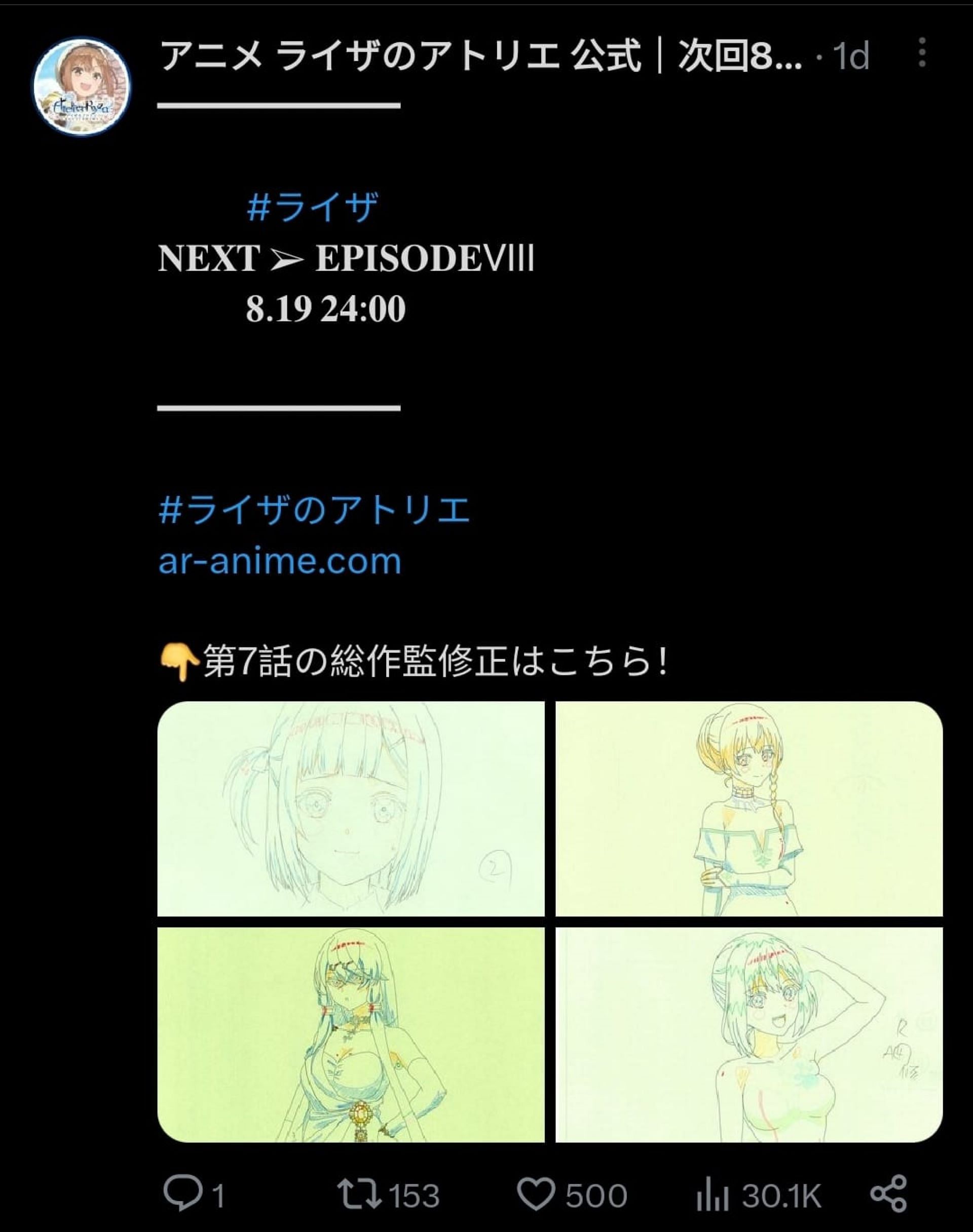 Atelier Ryza anime episode 8 release date (Image via Twitter)