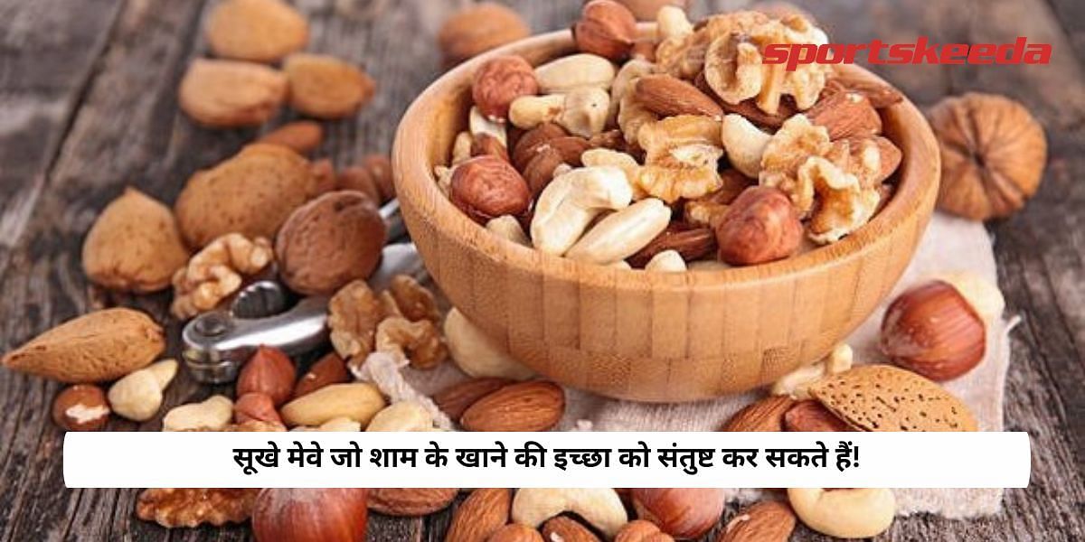 Dry Fruits That Can Satisfy Evening Food Cravings!