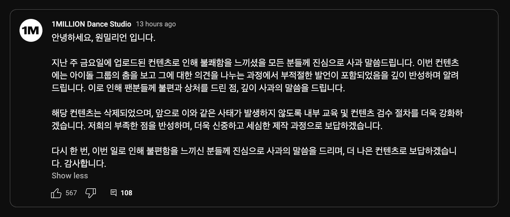 1MILLION Dance Studio&#039;s apology post (Image via YouTube)