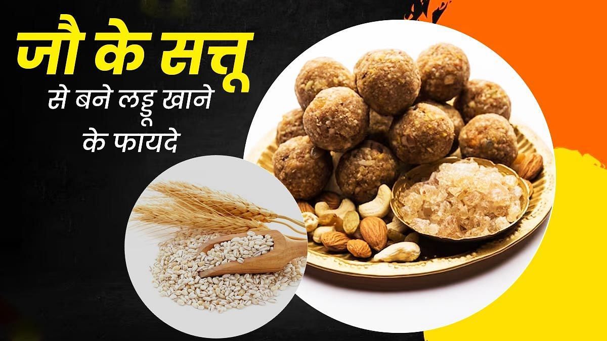 गर्मी में शरीर को ठंडा रखने के लिए खाएं जौ के सत्तू से बने लड्डू (sportskeeda Hindi) 