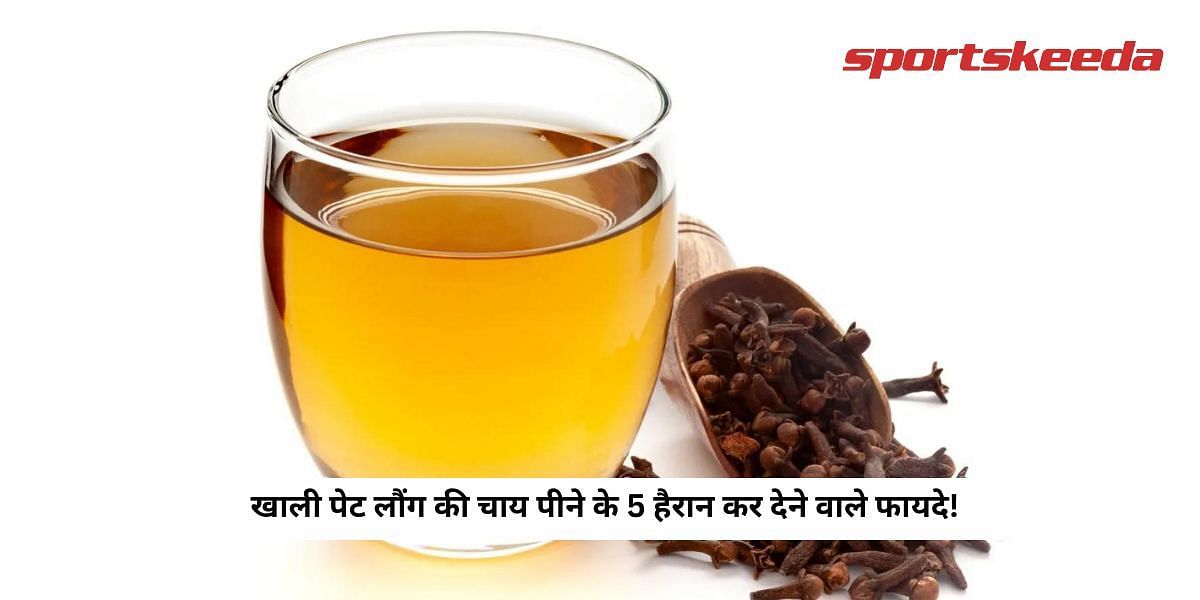 5 Surprising Benefits of eating laung tea Empty Stomach!