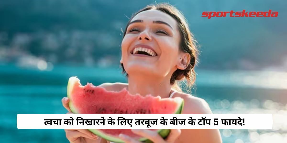 Top 5 Benefits of watermelon seeds for skin whitening!