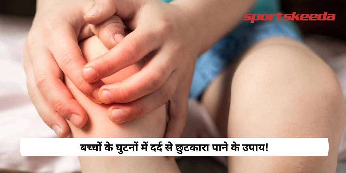 Remedies to get rid of pain in the knees of children!