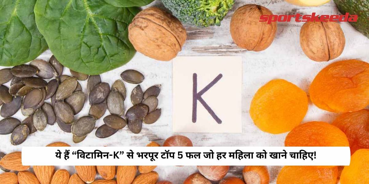 These Are The Top 5 Vitamin K Rich Fruits Every Woman Should Be Eating!