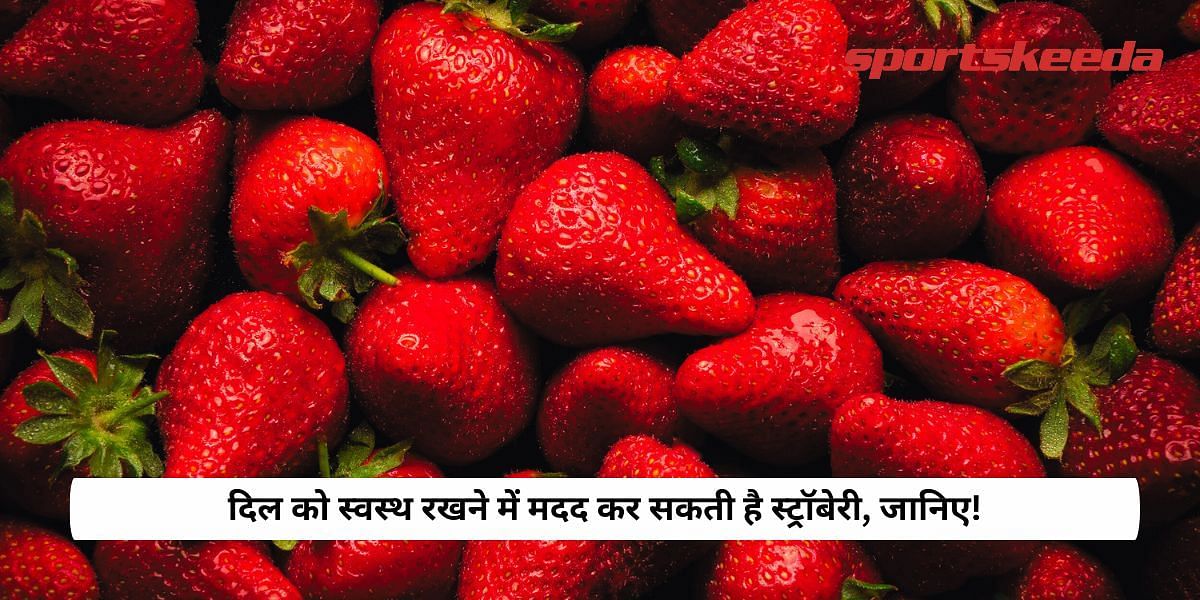 Strawberries can help in keeping the heart healthy, know!