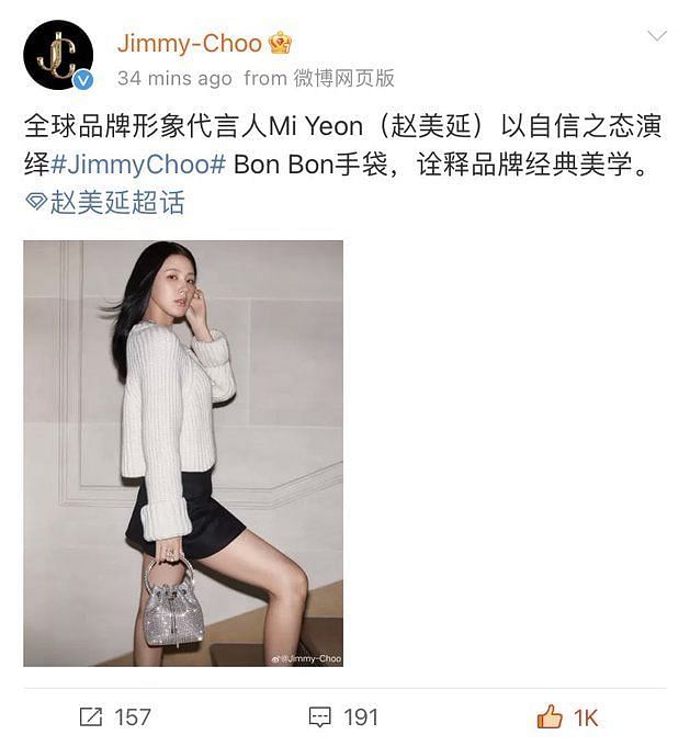 Jimmy Choo Autumn Collection, Mi-Yeon Global Brand Ambassador