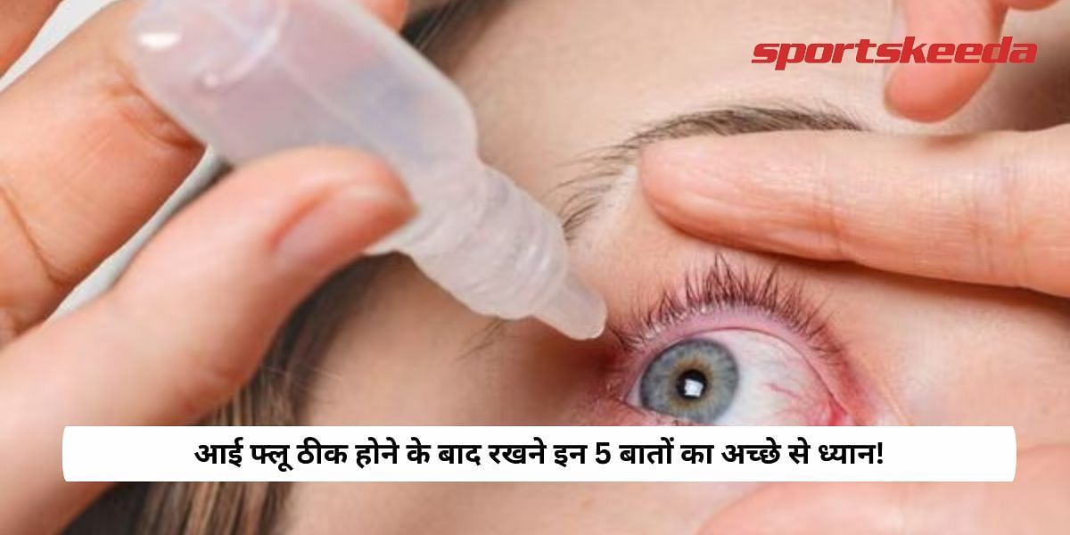 Keep these 5 things in mind after recovering from eye flu!