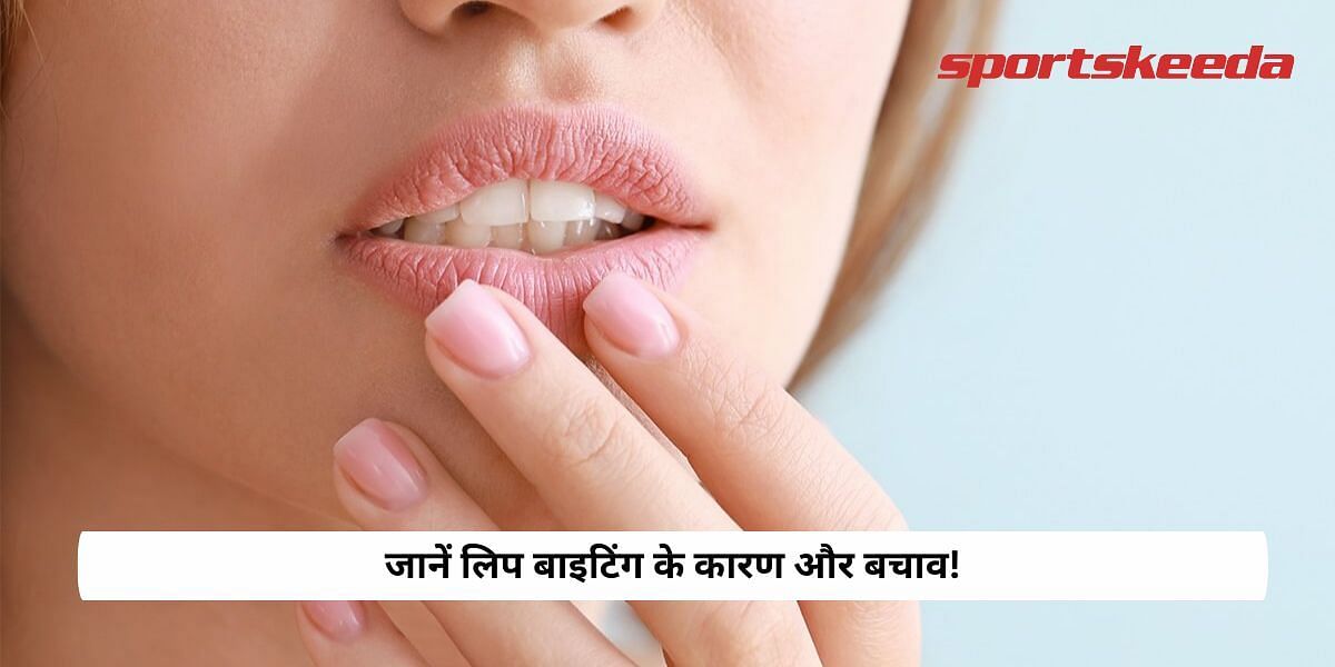Know the causes and prevention of lip biting!