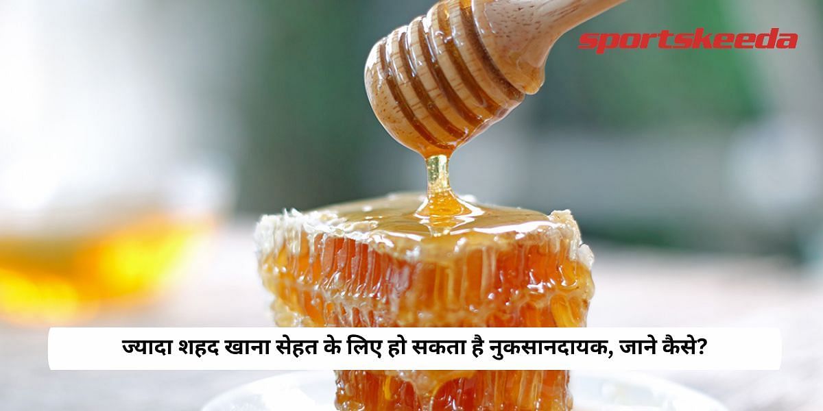 Eating too much honey can be harmful for health, know how?