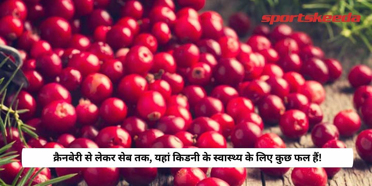 From Cranberries To Apples, Here Are Some Fruits For Kidney Health!