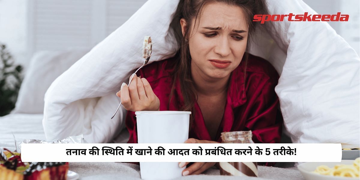 तनाव की स्थिति में खाने की आदत को प्रबंधित करने के 5 तरीके!5 Ways To Manage Your Eating Habits Under Stress!