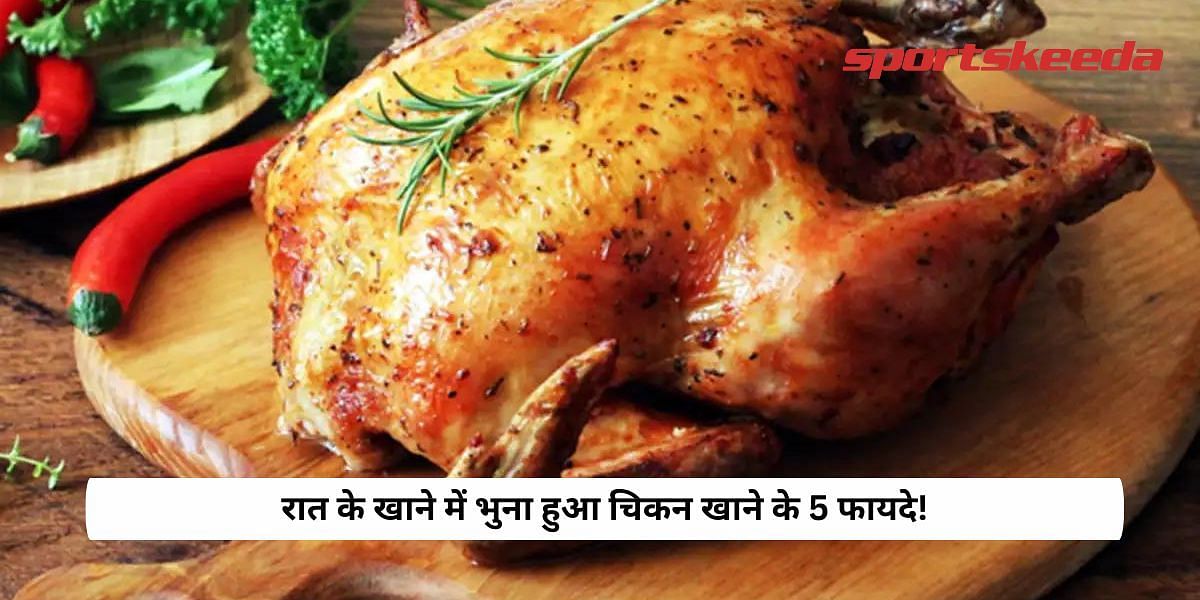 5 Benefits of having roasted chicken for dinner!