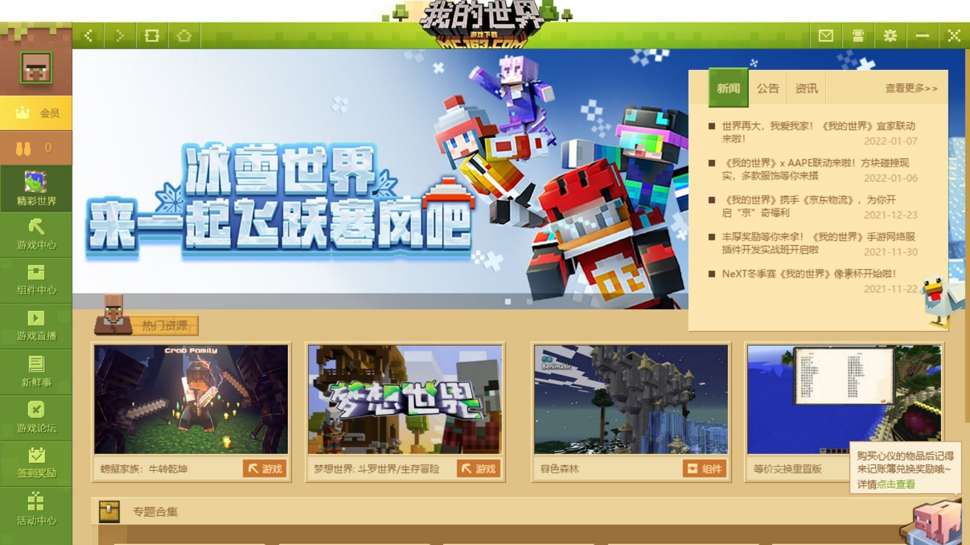 The Minecraft China Launcher looks much prettier than the original