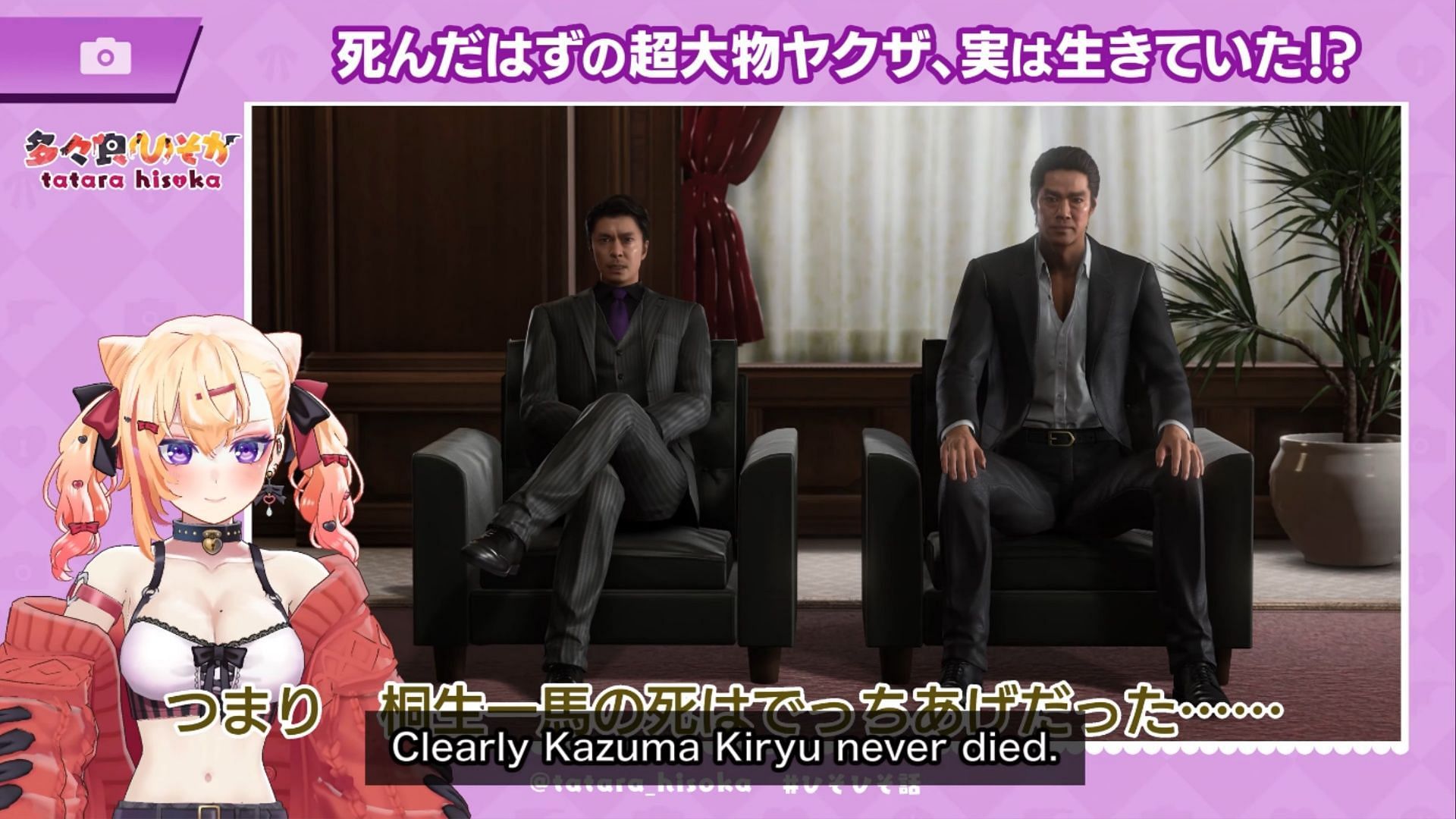 The secret&#039;s out - Kiryu Kazuma did not die at the end of Yakuza 6. (Image via SEGA)