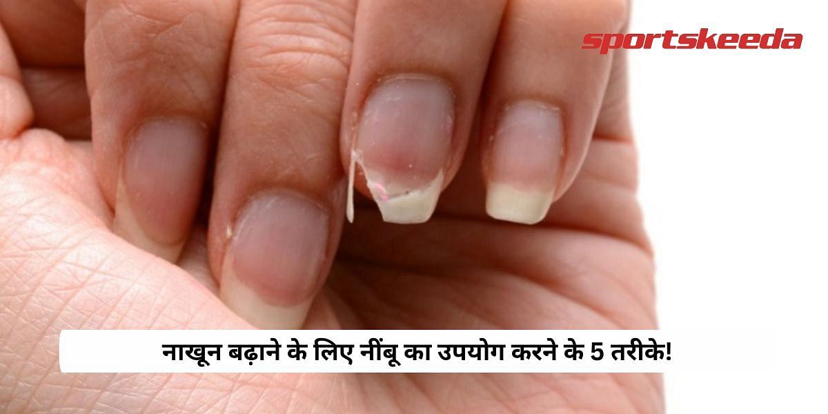 Nail Care in Hindi | स्वस्थ नाखून की देखभाल के टिप्स, नाखूनों की समस्‍याएं  और उनसे बचने के उपाय