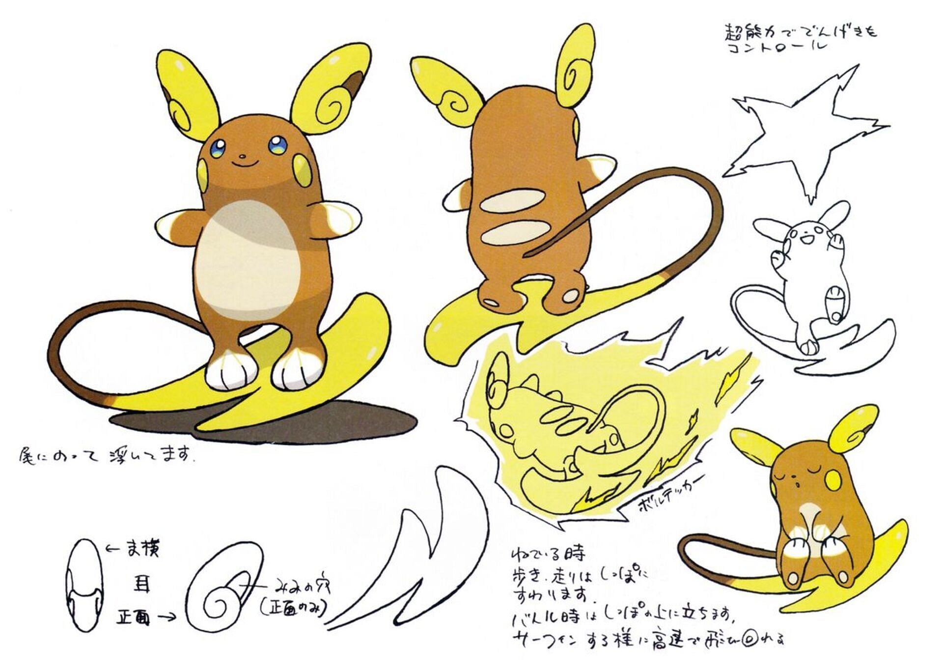 Alolan Raichu concept art (Image via The Pokemon Company)