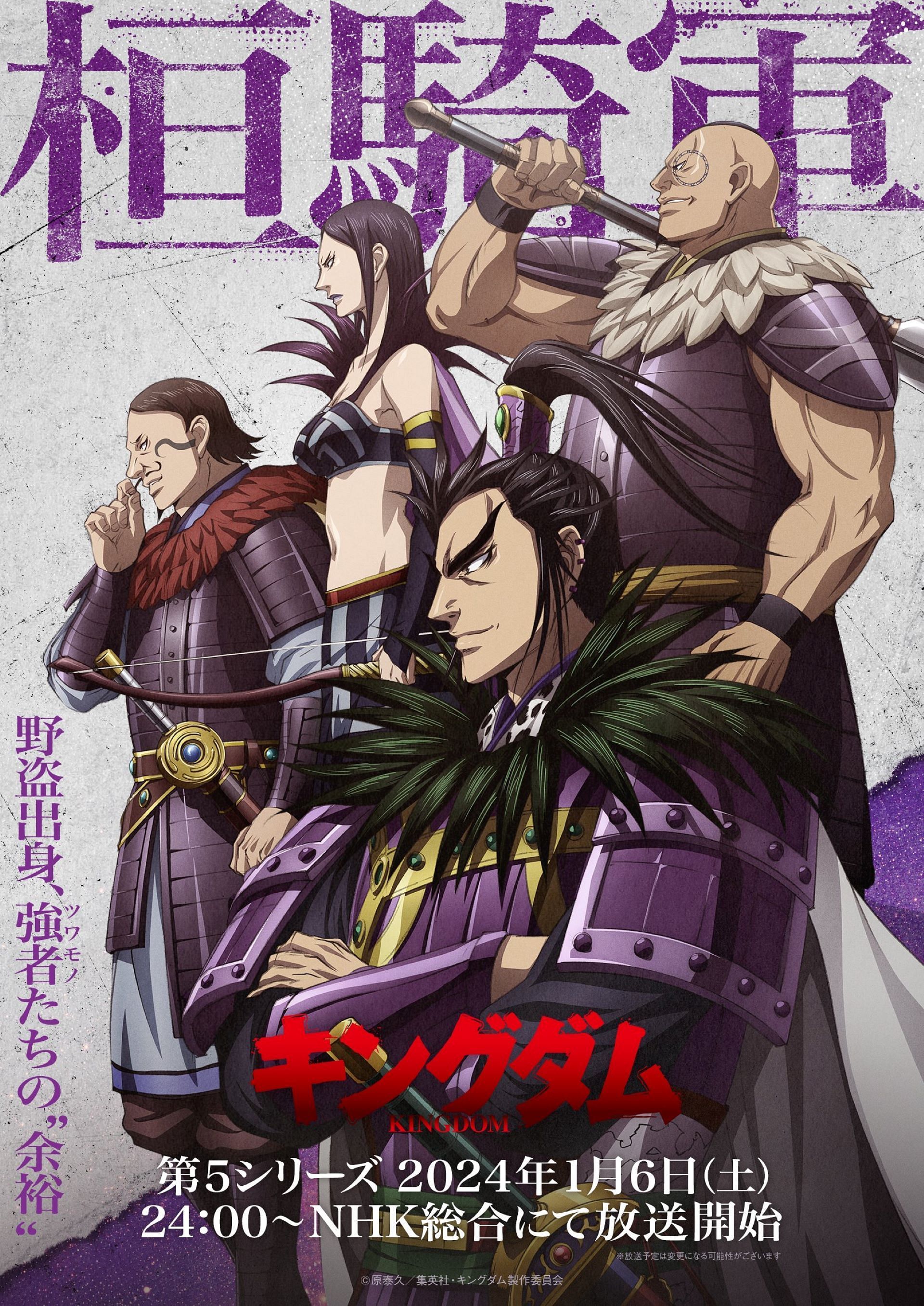 Kingdom season 5 confirms January release via new key visual