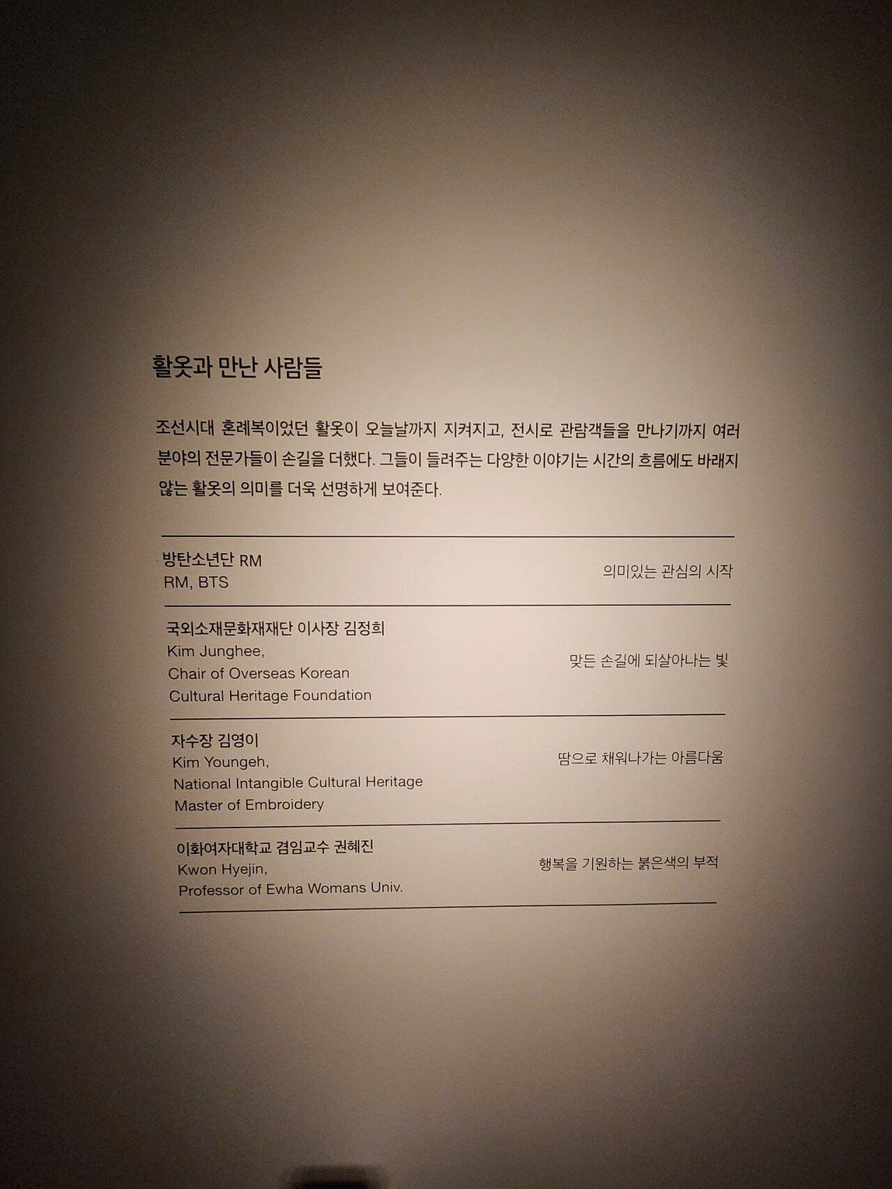 &quot;The beginning of meaningful interest&quot; - BTS&#039; RM headlines credits for &quot;Hwarot&quot; restoration (via theqoo)