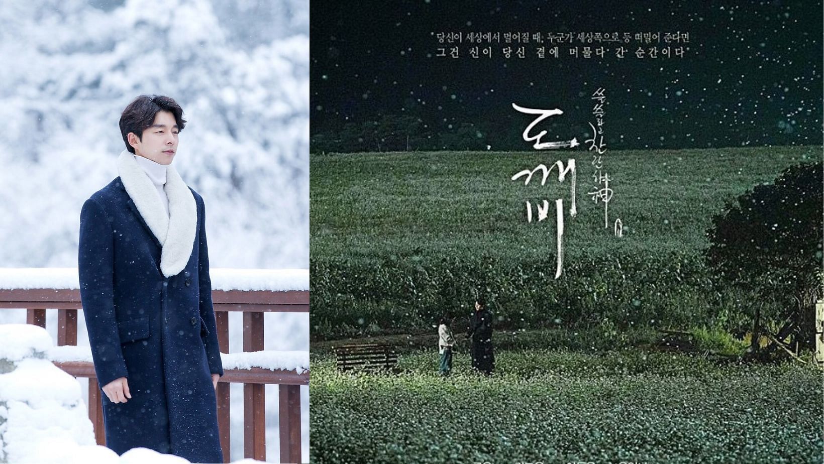 Gong Yoo (left) and Guardian: The Lonely and Great God drama poster. (Images via Twitter/@je0bsi and @cuteysi)