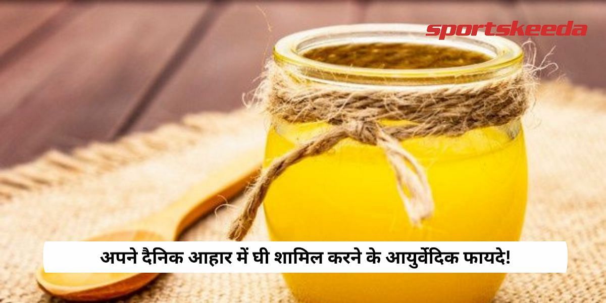 Ayurvedic benefits of including ghee in your daily diet!